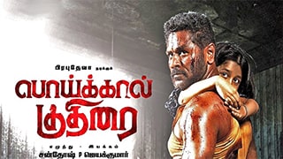 Poikkal Kuthirai